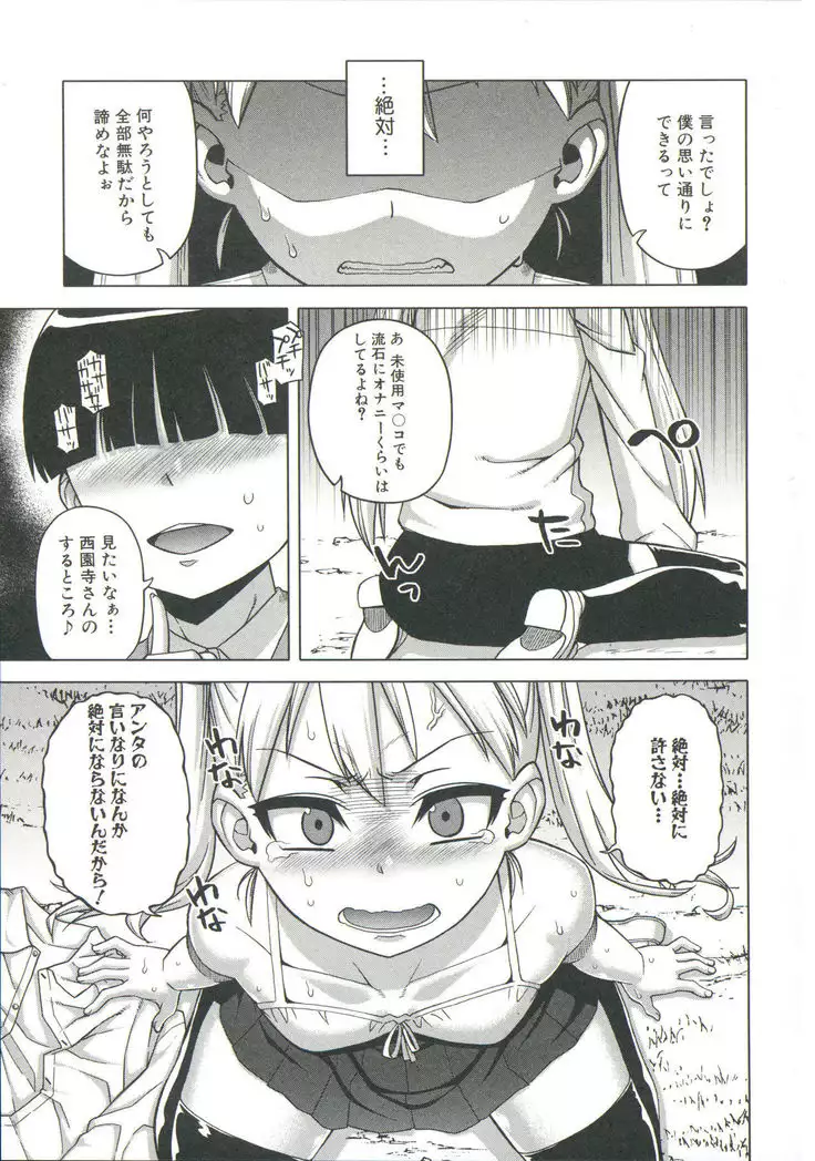 Ou-sama Appli - King App