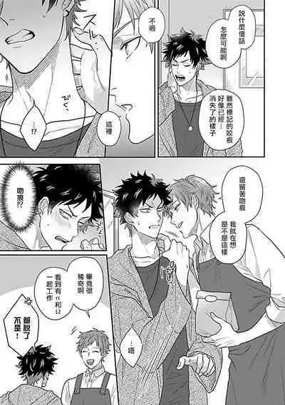 Double Fake Tsugai Keiyaku | Double Fake－ 番之契约 1-3