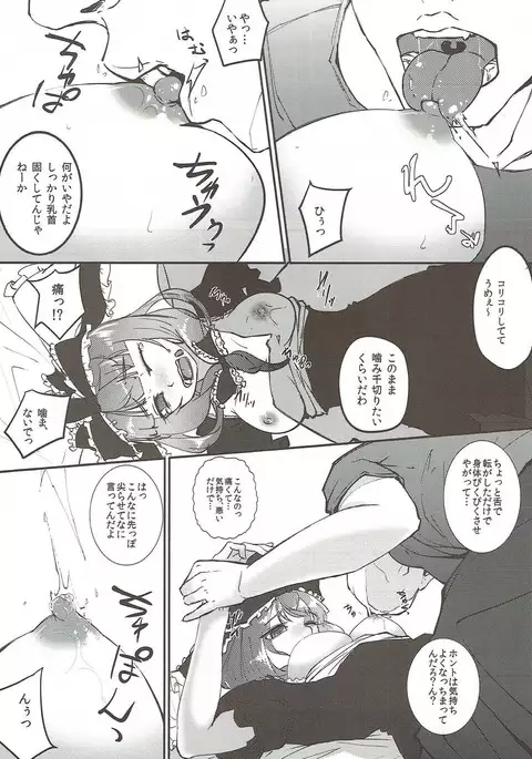 Yakuharai no Tame ni Shojo o Sasageru Hina-chan wa Yakujin-sama no Kagami!!