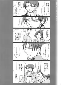 (Dai 10 Kai Hekigai Chousa Haku) [RIX (Mamiya)] 0905 (Shingeki no Kyojin)