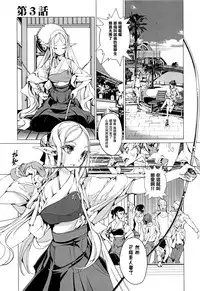 [Endou Okito] Elf no Yomeiri Ch. 0-3 [Chinese] [無邪気漢化組]