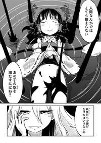 [Sondake. (SoN)] Reimu-san-chi no Bangohan. (Touhou Project) [Digital]