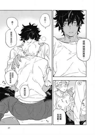 Kimi to Oishii Ai no Kotonoha | 与你一起享用的美味情话