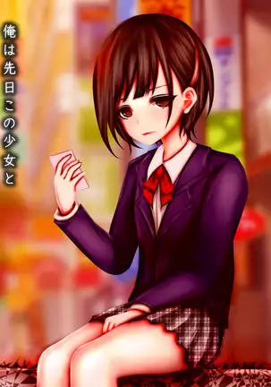 Muhannou-kei Enkou Shoujo to Zettai Wakarase Zetsurin Oji-san