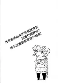 (C87) [Tenrake Chaya (Ahru.)] Unryuu no Hogushikata (Kantai Collection -KanColle-) [Chinese] [教皇漢化]