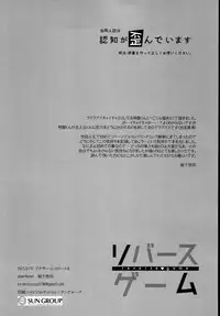 (Another Control 5) [downbeat (Kirimoto Yuuji)] Reverse Game (Persona 5) [English] [TheRobotsGhost]