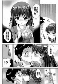 [Dokurosan] Torokeana [Chinese] [篆儀通文書坊漢化]