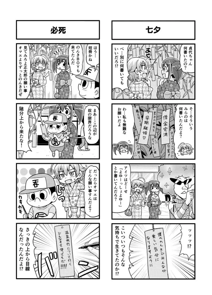 Nonki BOY Ch. 1-35