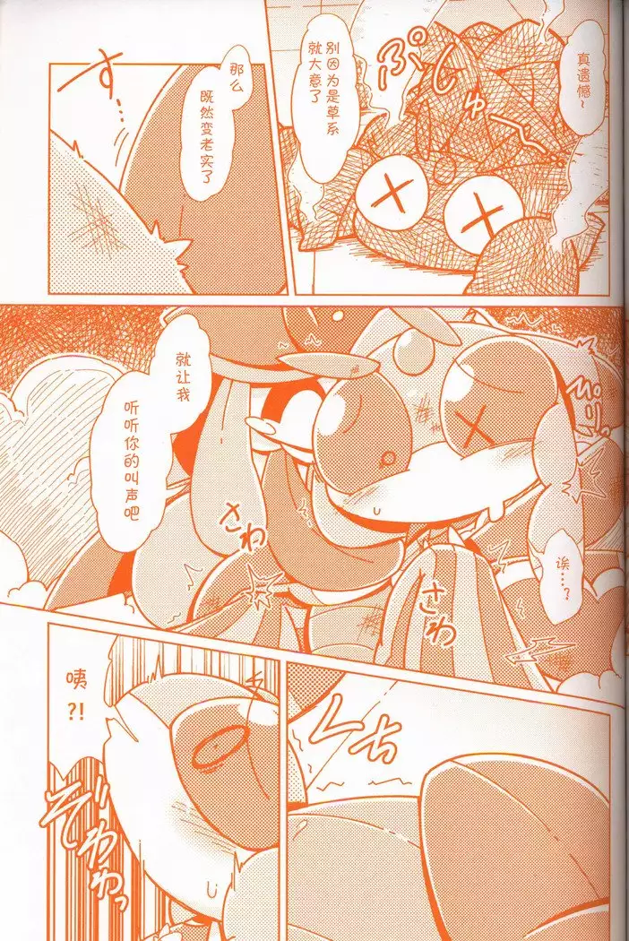 Joutai Ijou CASE:3 Mahi | 状态异常 CASE:3 麻痹