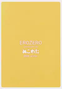 (C71) [Nukowata (Various)] EROZERO (Zero no Tsukaima)
