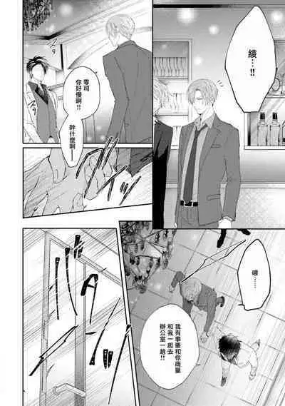 Afurete Koborete, Gaman Dekinai | 满溢、流出、无法忍受 5