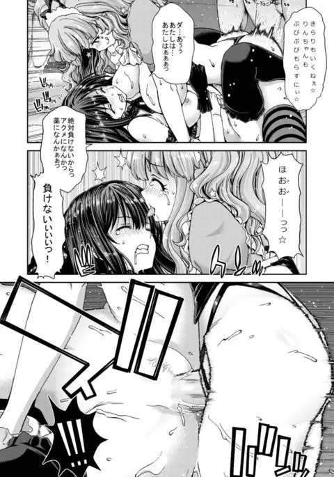 Deku Otome