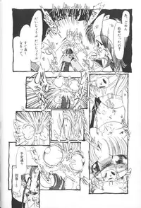 [Anthology] Himitsu no Chikashitsu Vol.1