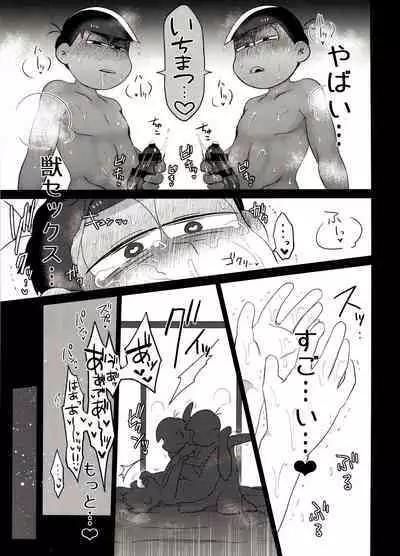 Ore no Shita ga Kyou mo Okashii!!