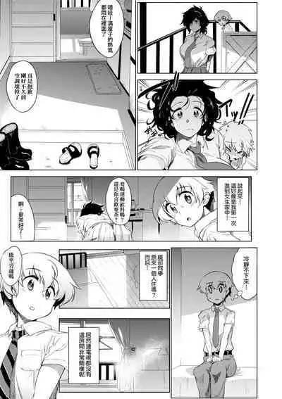 Mesuniku Micchaku Biyori | 美雌肉密着日和