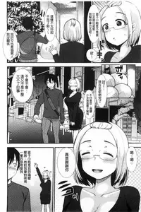 [Ichiko] Amairo Onee-san | 甜美氣息的美人姊姊 [Chinese]