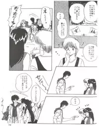 [Project Freaks (Various)] New Carnival Night (Kimagure Orange Road)