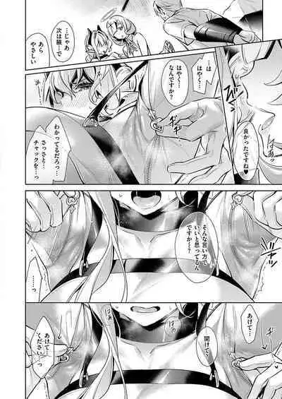 Yokubou Pandora Yokubou 1-31