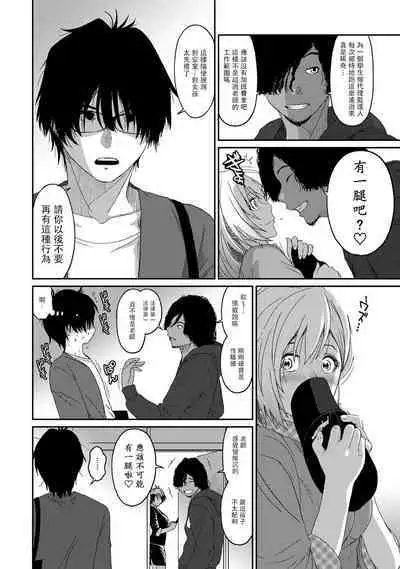 Itaiamai | 痛苦的甜蜜 Ch. 1-24