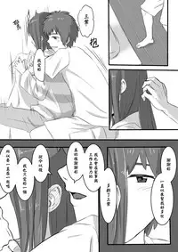 [Farg] Taki Mitsu Yotsu: How all started (Kimi no Na wa.) [Chinese]