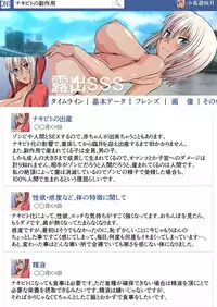 [ONEONE1 (taro)] Roshutsu Sex Soldier Satsuki [Chinese] [新桥月白日语社] [Digital]