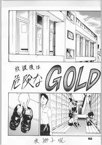 [Effecter (Various)] Denei Nyan Nyan (Various)