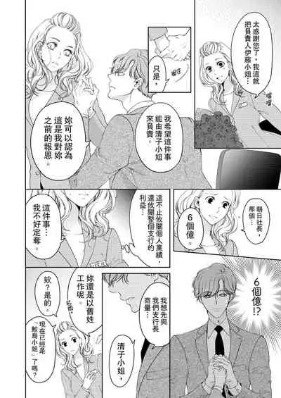 将妳的一切全部拥入怀中~交往0日、立刻结婚！？~ 01-17 Chinese [拾荒者汉化组]