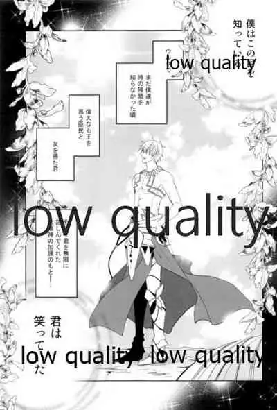 カルデアスイートルーム再録集