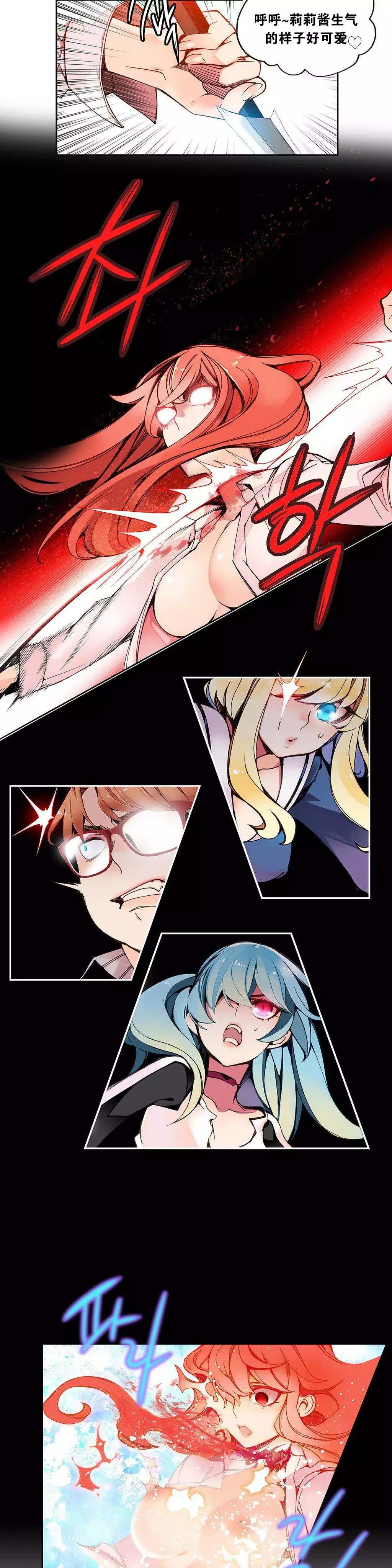 莉莉丝的脐带 Ch.1-23