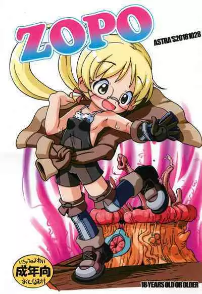 (Daitankutsusai 2018 Aki) [ASTRA'S (Astra)] ZOPO (Made in Abyss)