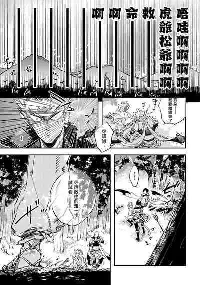 Saru to Momo | 猴与桃 Ch. 1-4