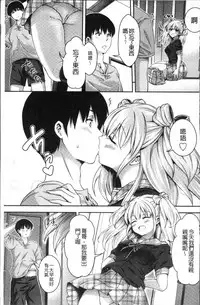 [Hachigo] HoneMemo - Honey Memorial | 香甜記憶 [Chinese]