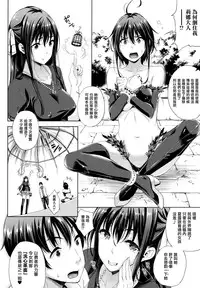 [Nanase Mizuho] Oyomesan wa Maou!? Ch. 1-11 [Chinese] [無邪気漢化組]