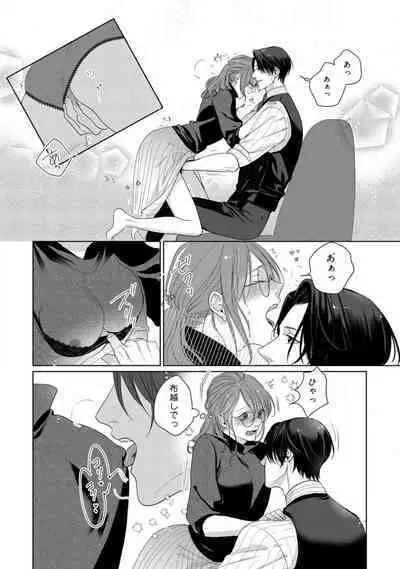 Anata no Koisuru Kiraina Watashi~Chp.1-4