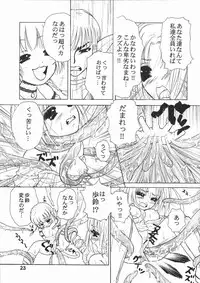 (C62) [LUNA PAPA (various)] CANDY POP IN LOVE (Tokyo Mew Mew)