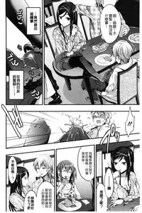 [Otabe Sakura] Aimitsu Yuugi | 愛蜜遊戲 [Chinese]