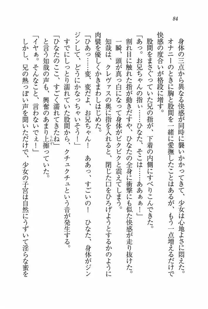 とりぷる! ～妹アイドル