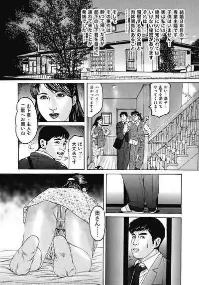 エッチは美人熟女にまかせて