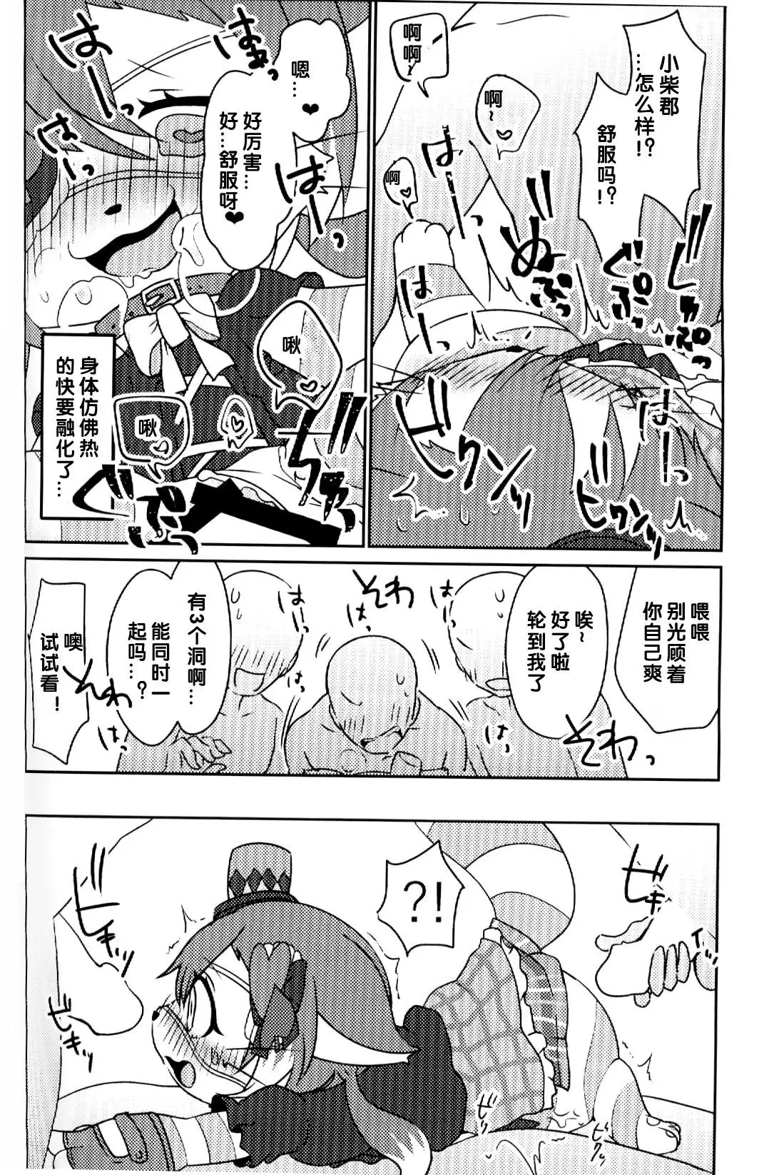 Kono Mi o Motte Owabi Shimasu♥