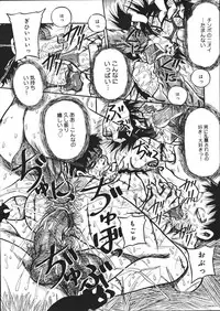 [Mousou Teikiatsu] Mousou Note