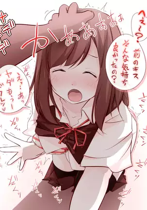 キスちゅっちゅ絵まとめ