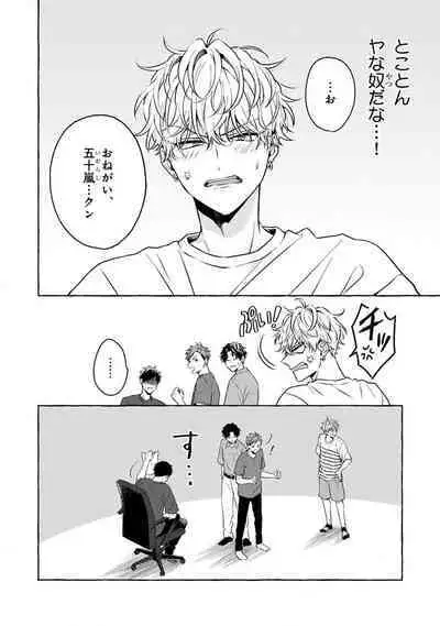 Kirai na Yatsu to Kuttsuku Mahou ni Kakaru Hanashi