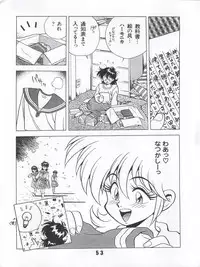 (C53) [Uraryon Kikaku (Various)] Ran Ran Ran 1+2 (Various)