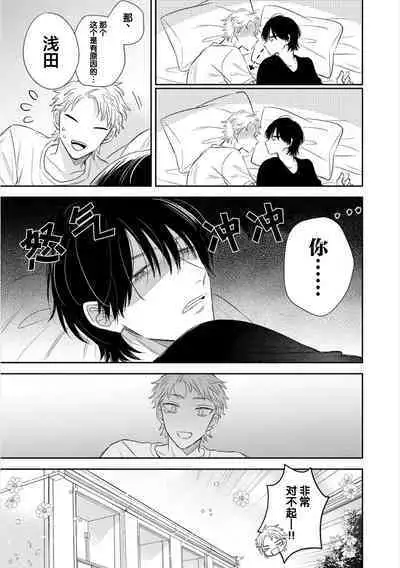 Dakasete Kudasai Furutaka Shunin｜请让我抱您古高主任