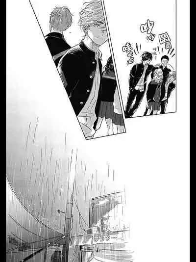 Bokura no Tsuzuki | 我们的后续 Ch. 1-5