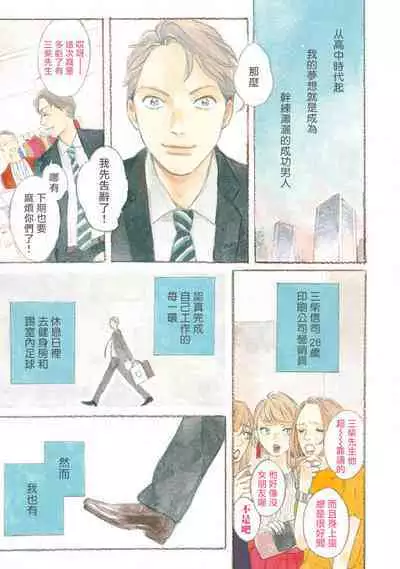 Nikushoku Kumikyoku | 肉食组曲 Ch. 1-8