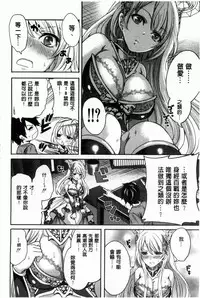 [Miyahara Ayumu] Hameai Game | 插進去的遊戲 [Chinese]