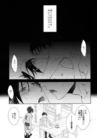 (C90) [RIX (Mamiya)] Ten ni Habataita Sono Ato mo (Shingeki no Kyojin)