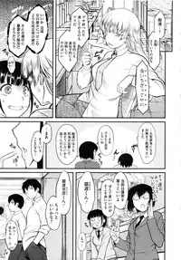 [Dr.P] Hatsukoi Splash!