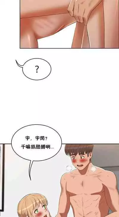 （周6）性教育 1-45 中文翻译（更新中）